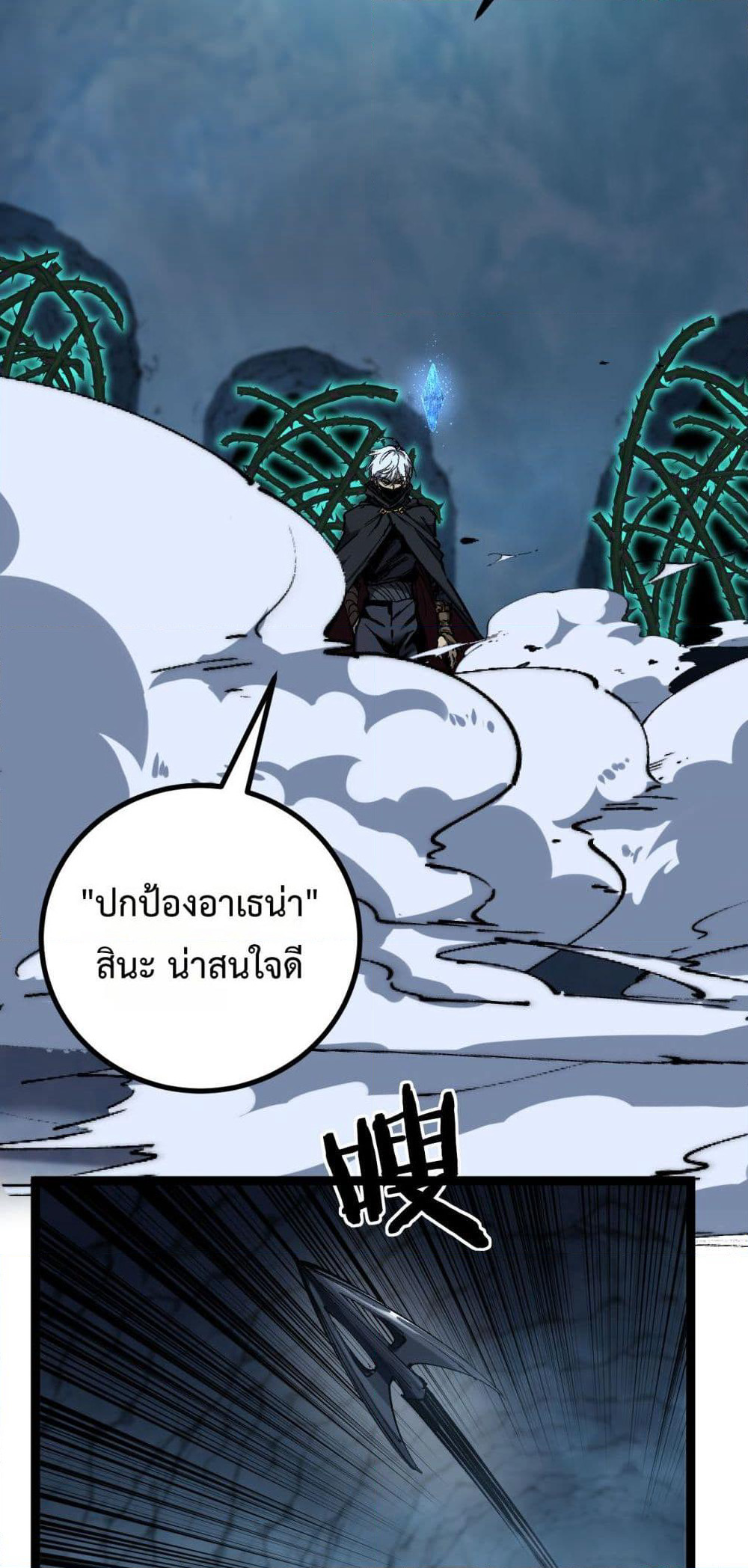 God-level Assassin, I’m the Shadow page 37