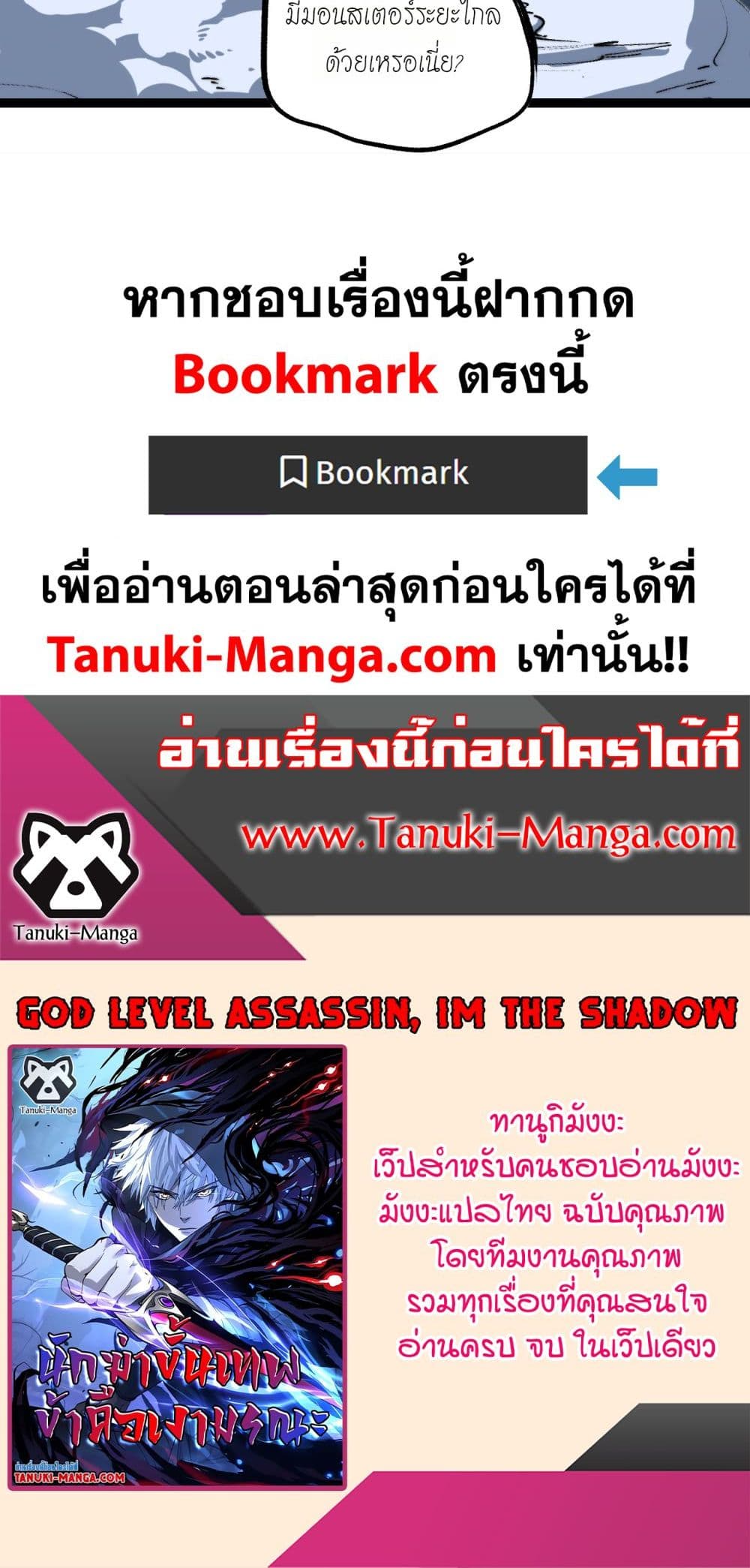 God-level Assassin, I’m the Shadow page 40