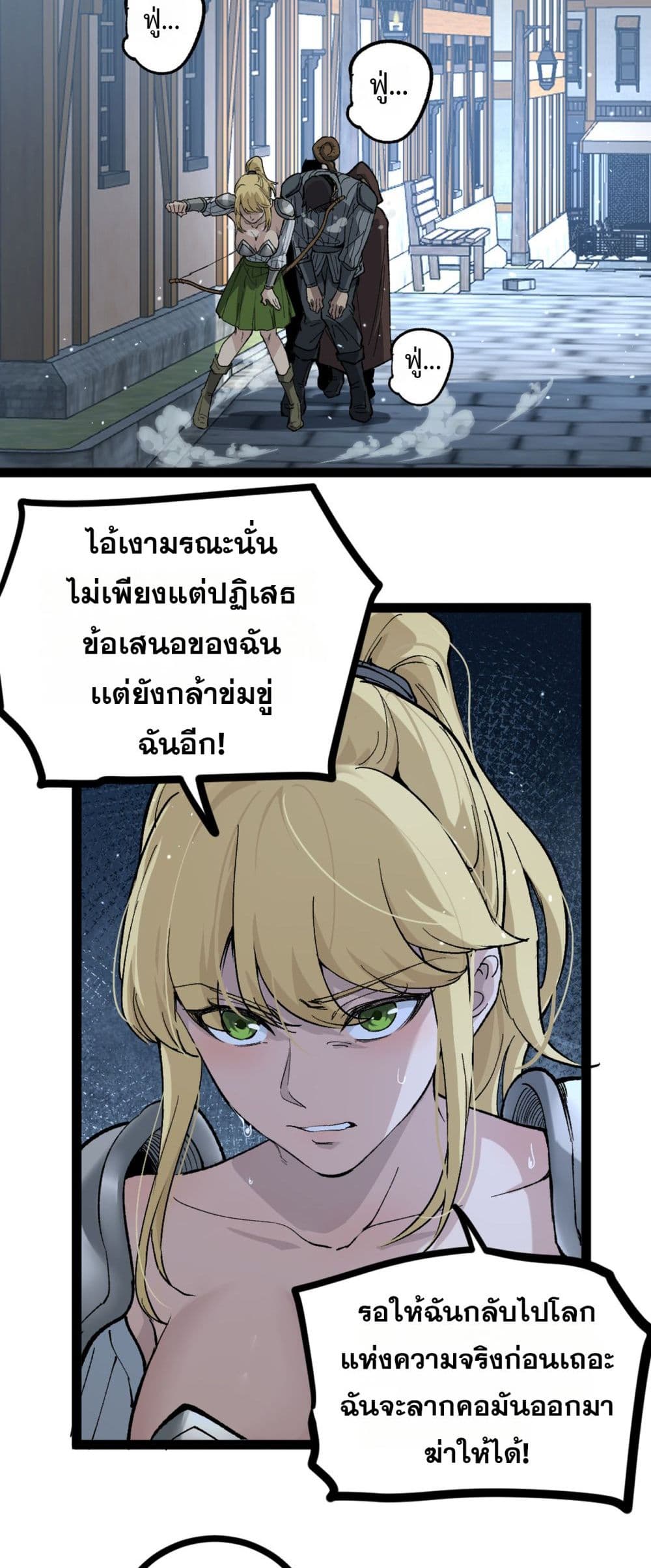 God-level Assassin, I’m the Shadow page 2