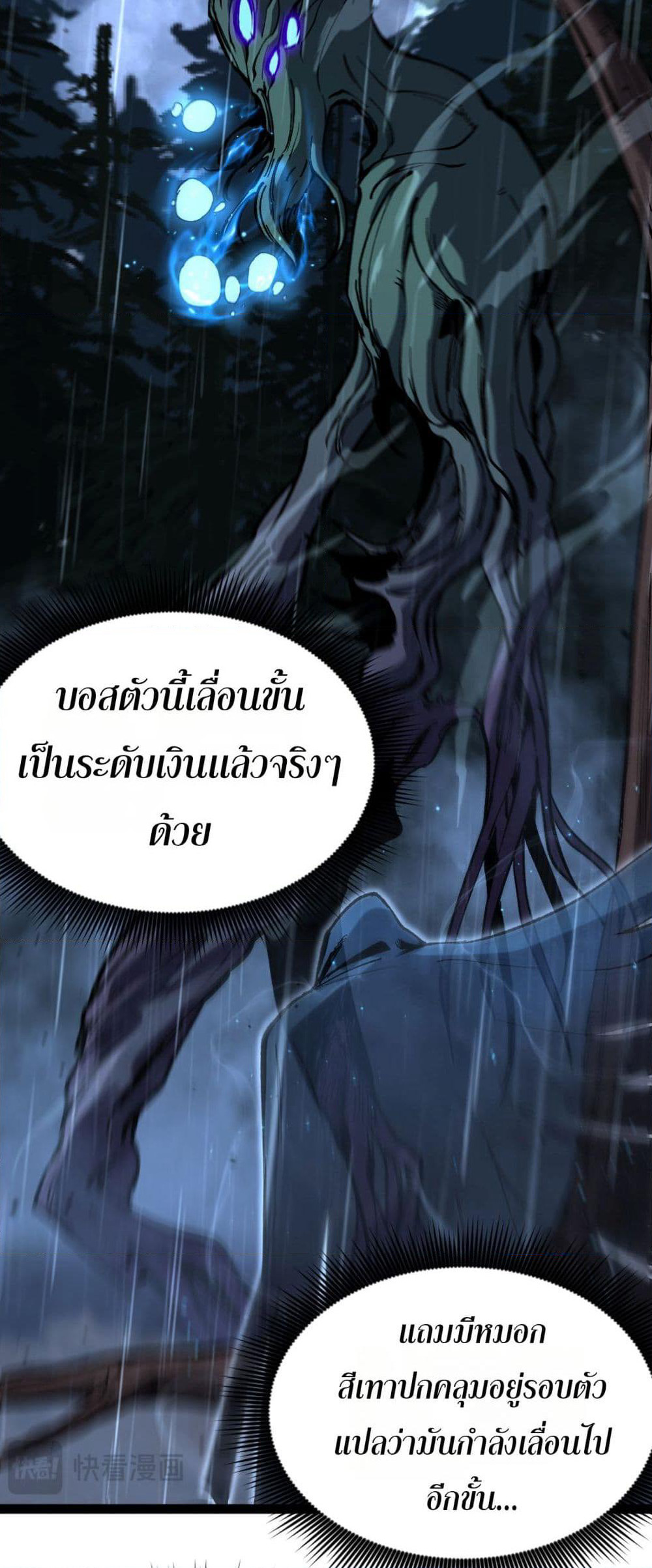 God-level Assassin, I’m the Shadow page 9