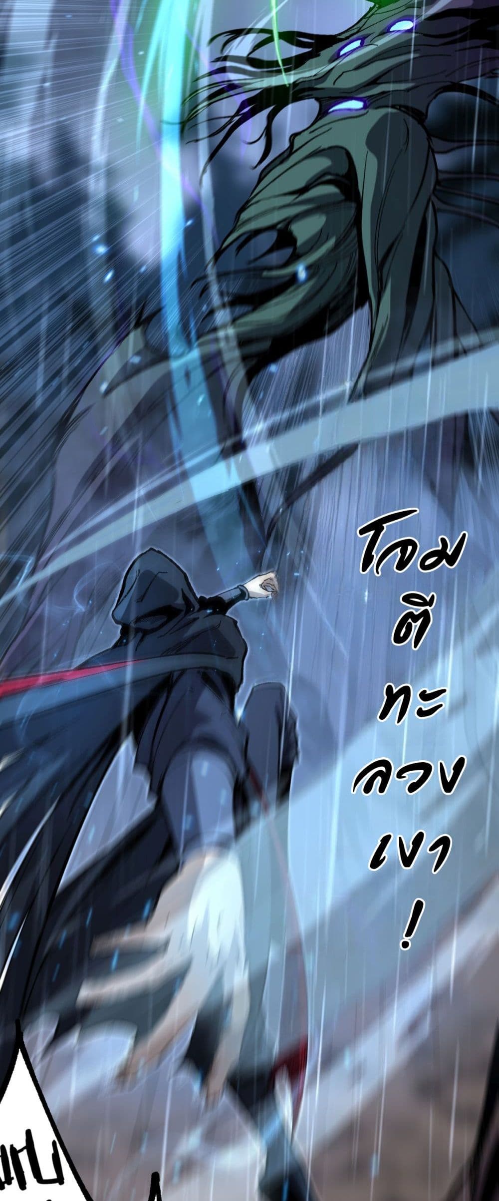 God-level Assassin, I’m the Shadow page 11
