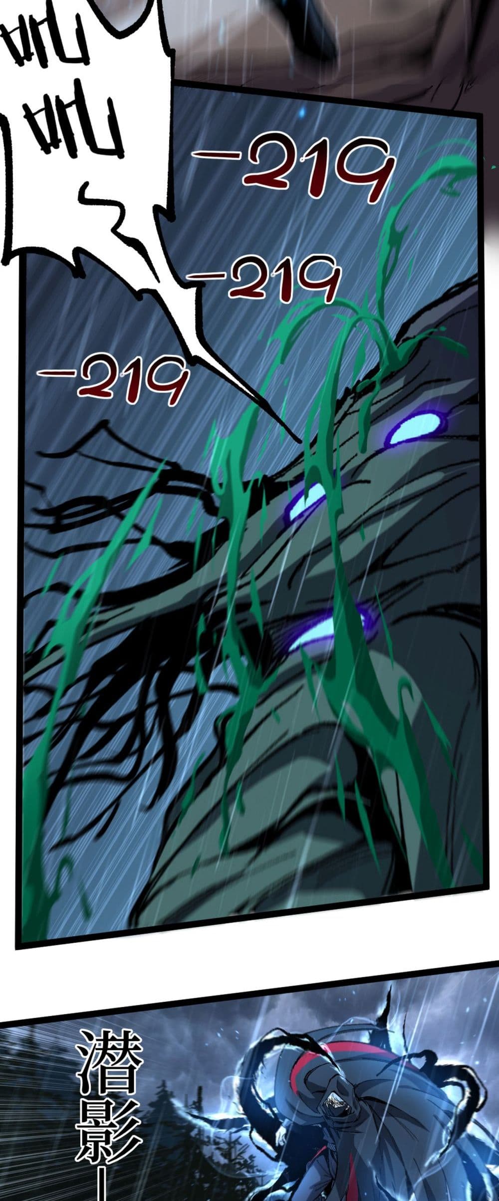 God-level Assassin, I’m the Shadow page 12