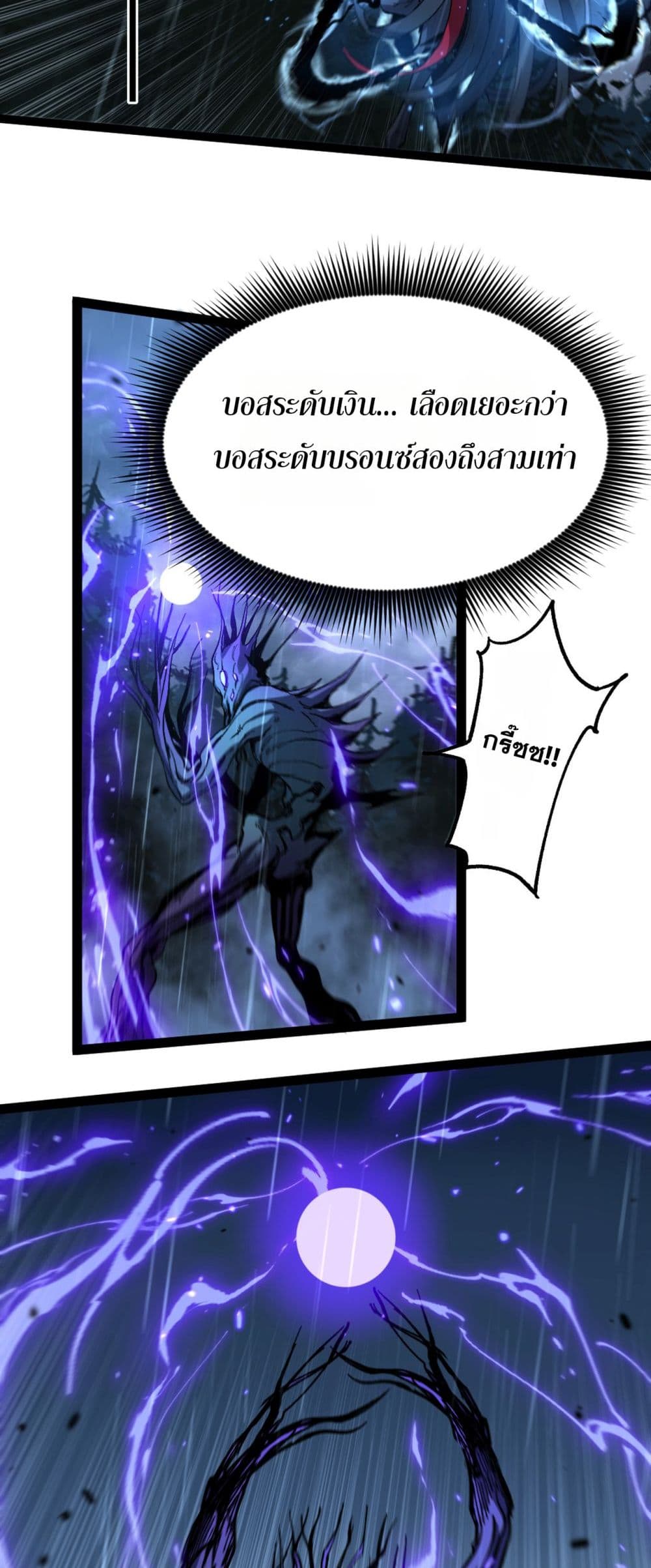 God-level Assassin, I’m the Shadow page 13