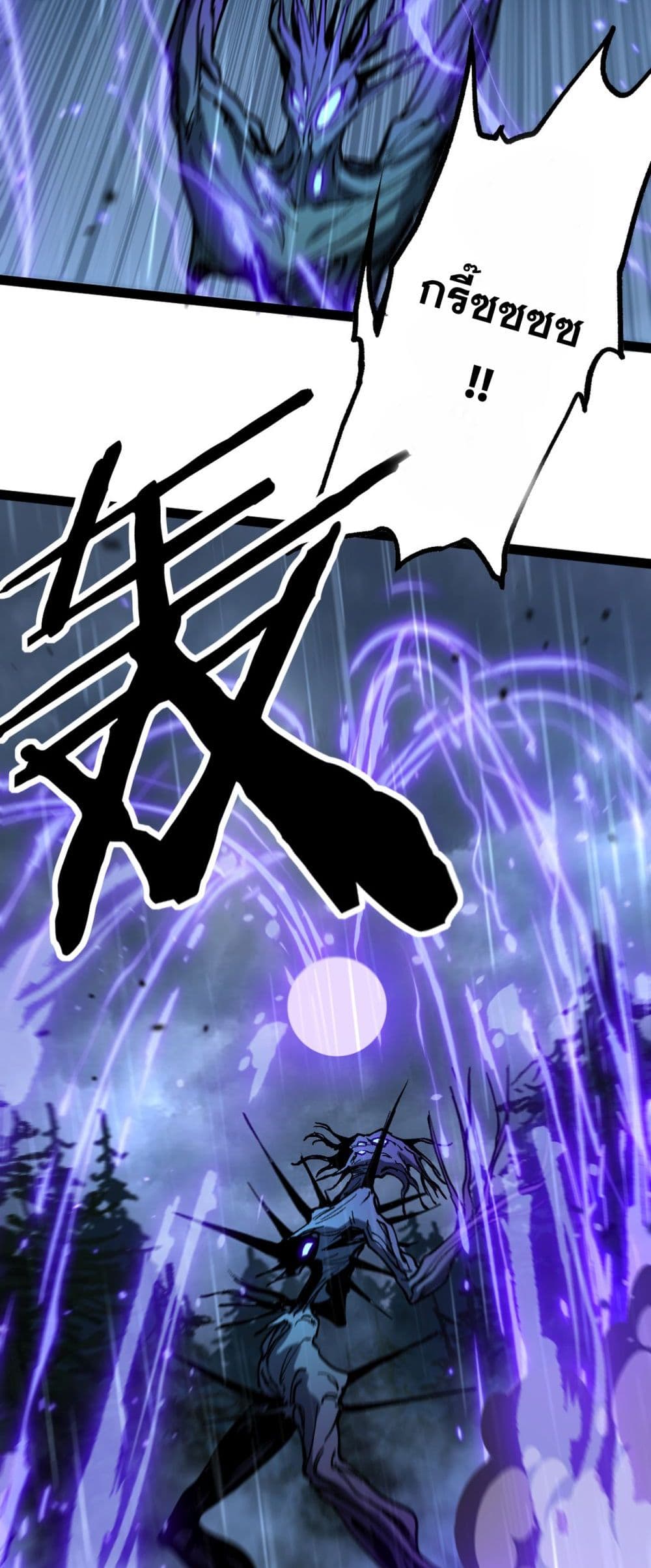 God-level Assassin, I’m the Shadow page 14