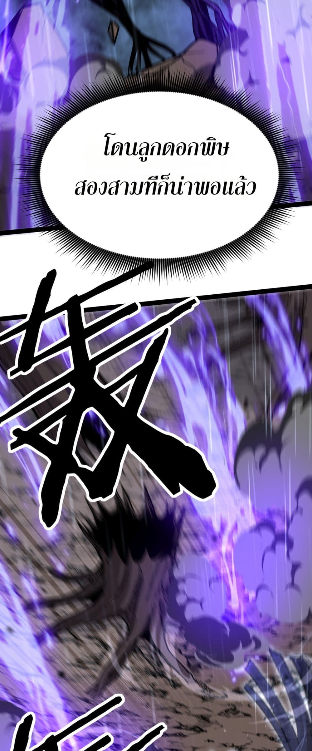 God-level Assassin, I’m the Shadow page 15