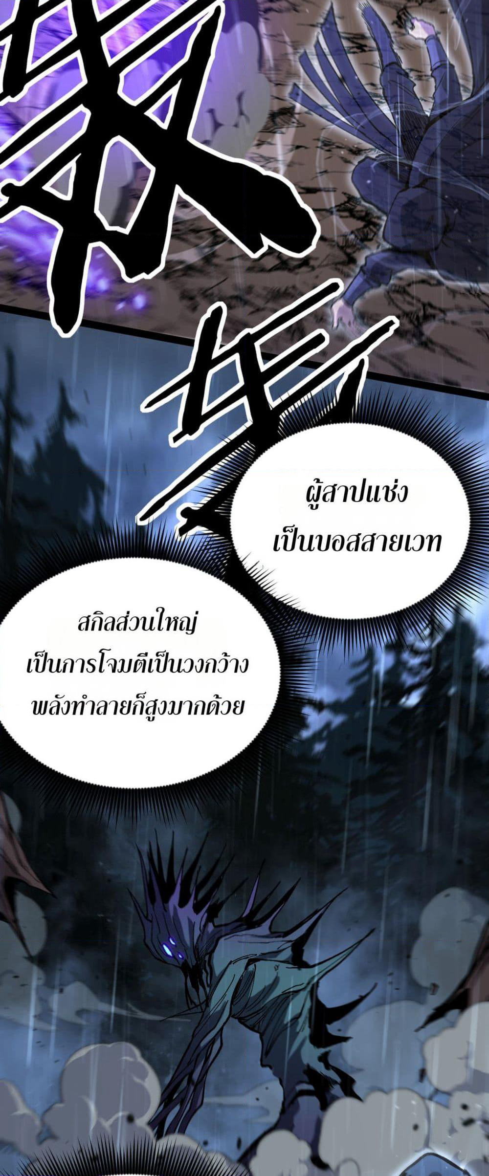 God-level Assassin, I’m the Shadow page 16