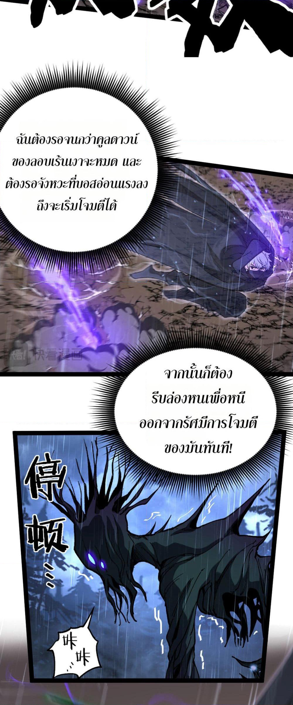 God-level Assassin, I’m the Shadow page 19