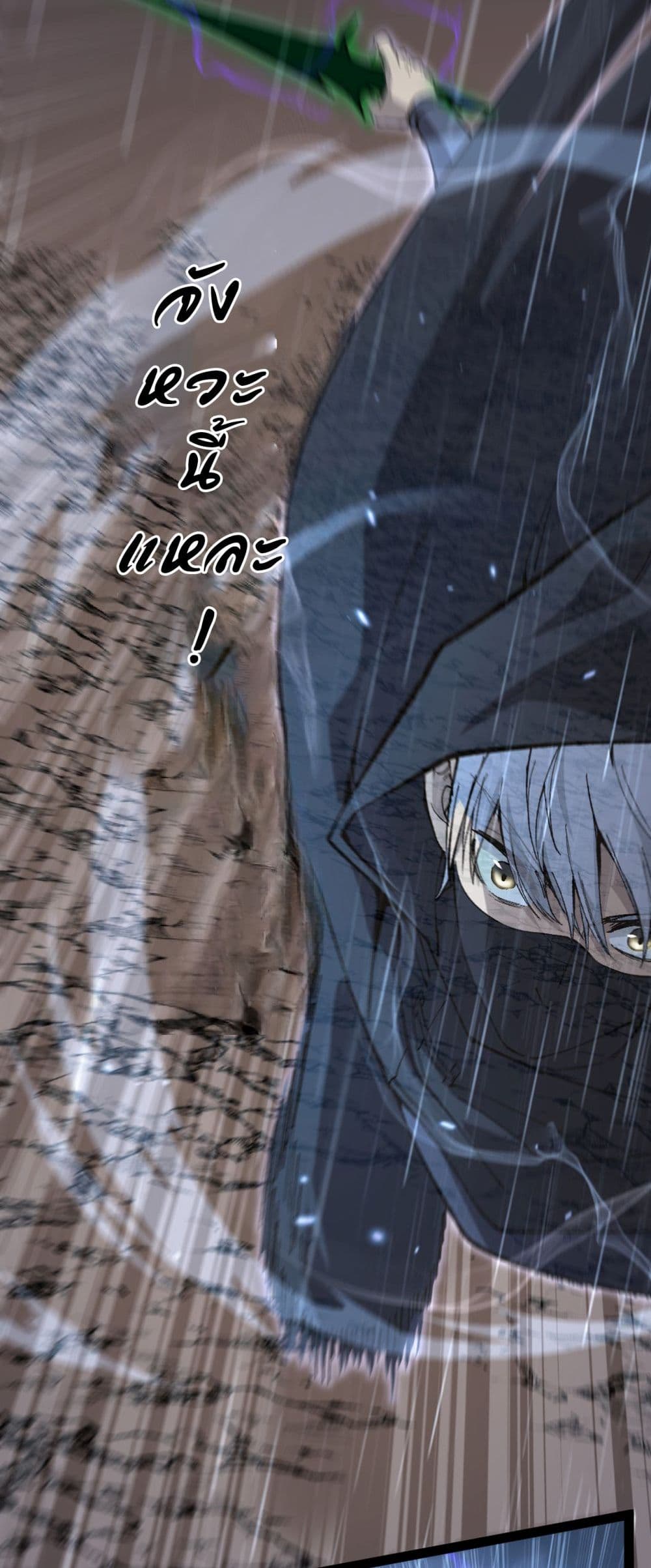 God-level Assassin, I’m the Shadow page 20