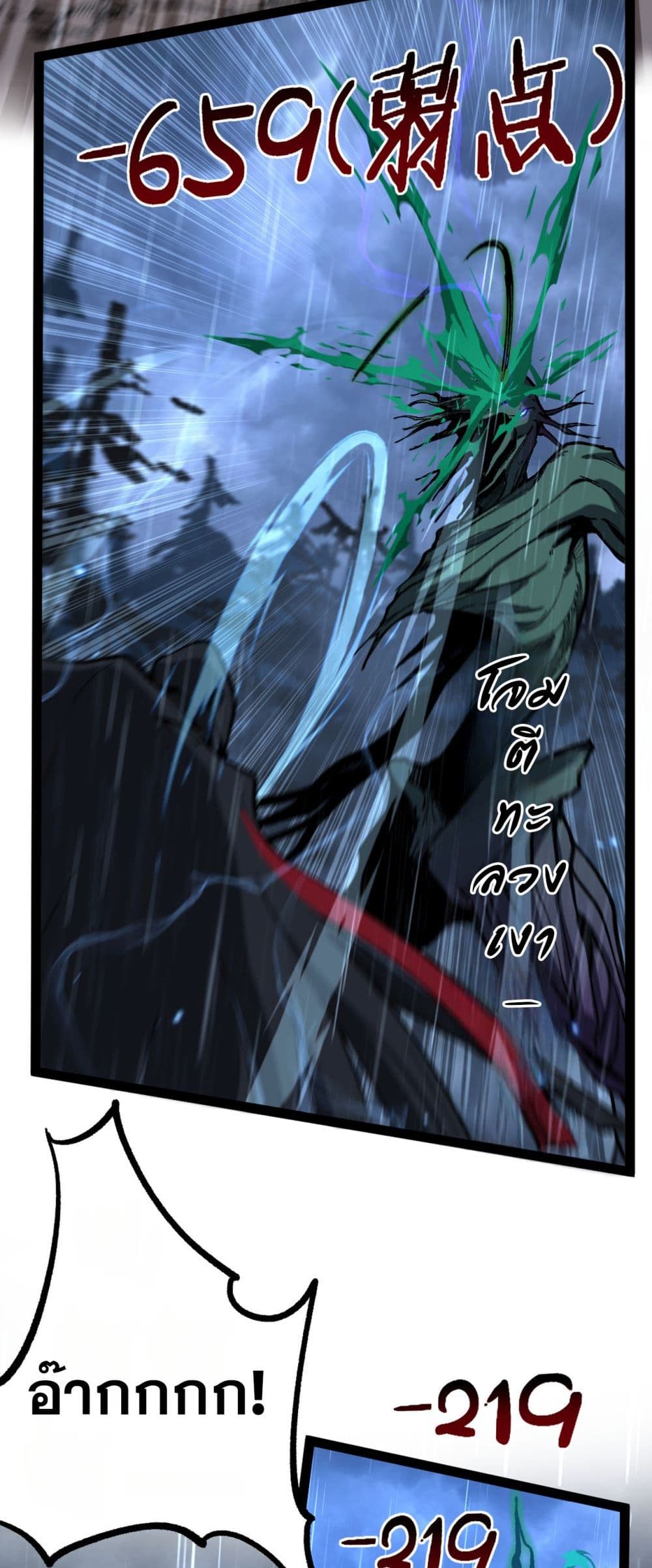 God-level Assassin, I’m the Shadow page 21