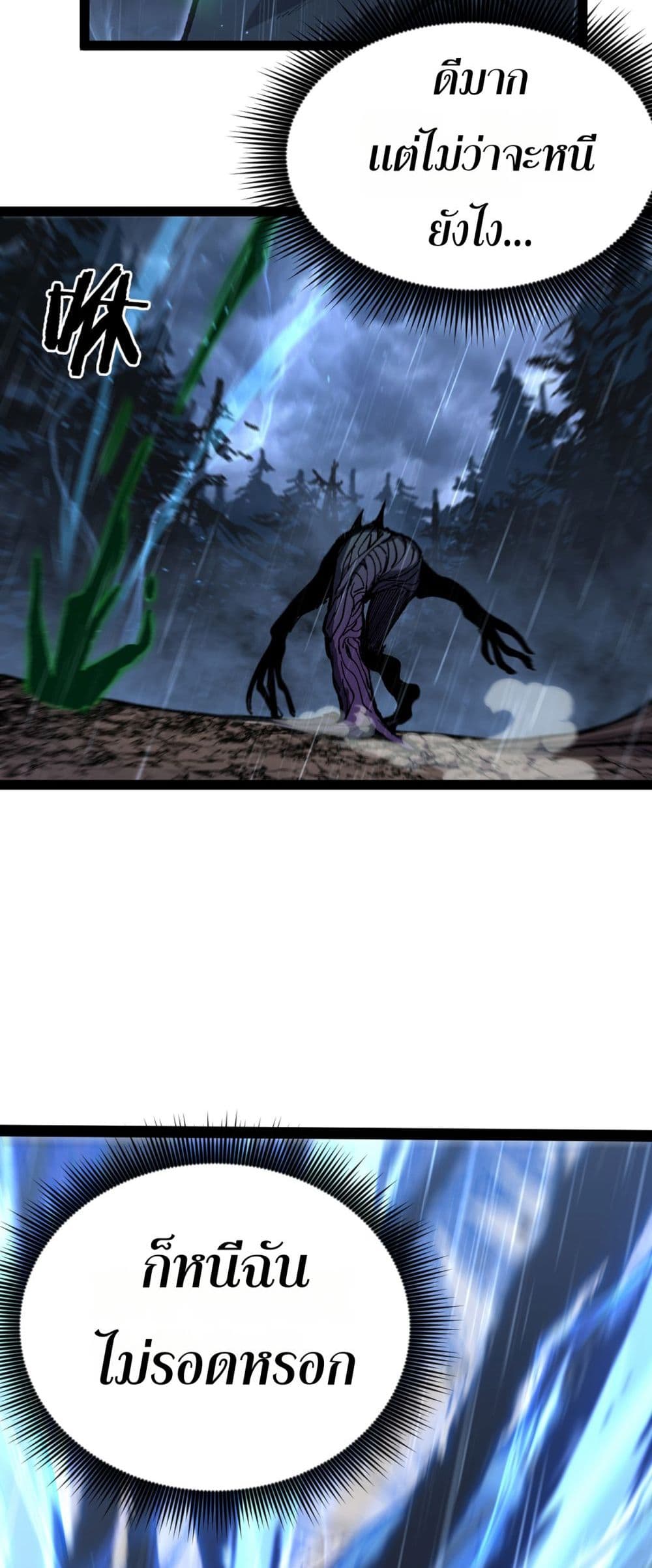 God-level Assassin, I’m the Shadow page 24