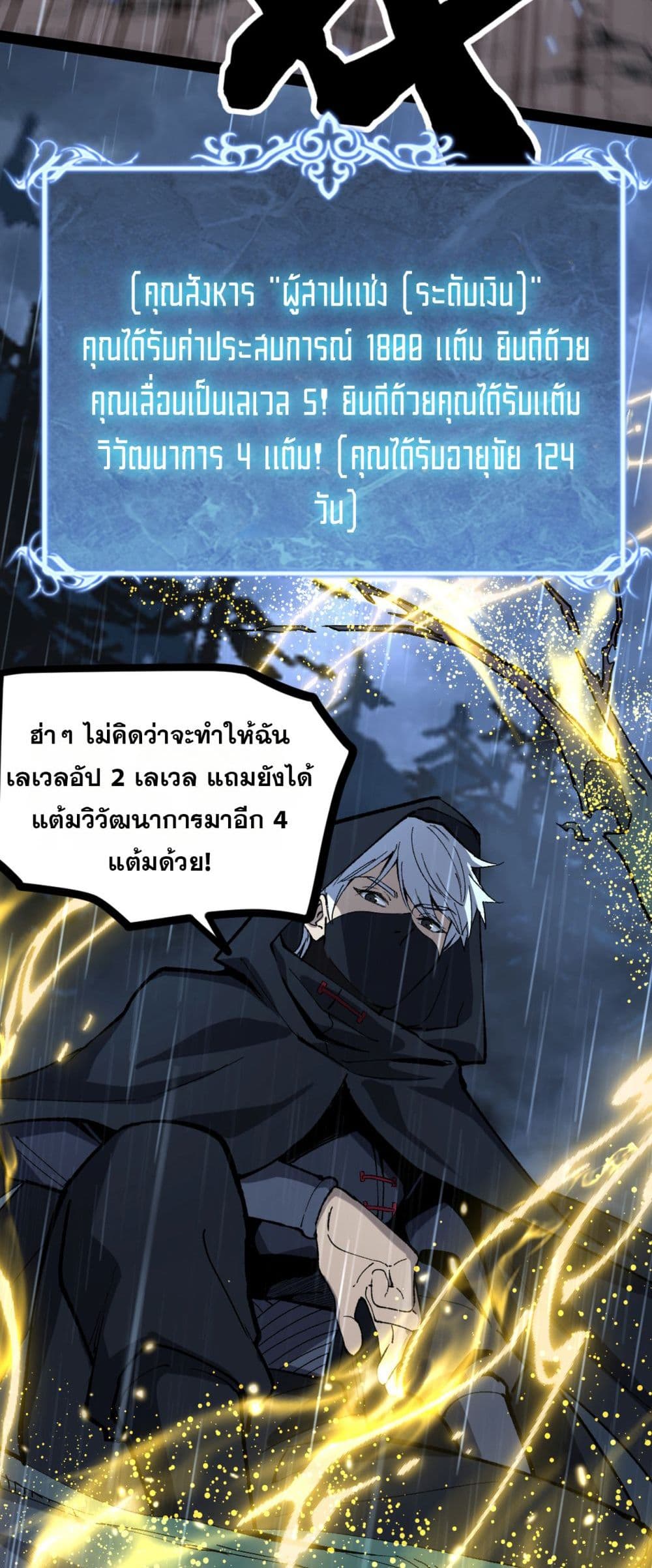 God-level Assassin, I’m the Shadow page 26