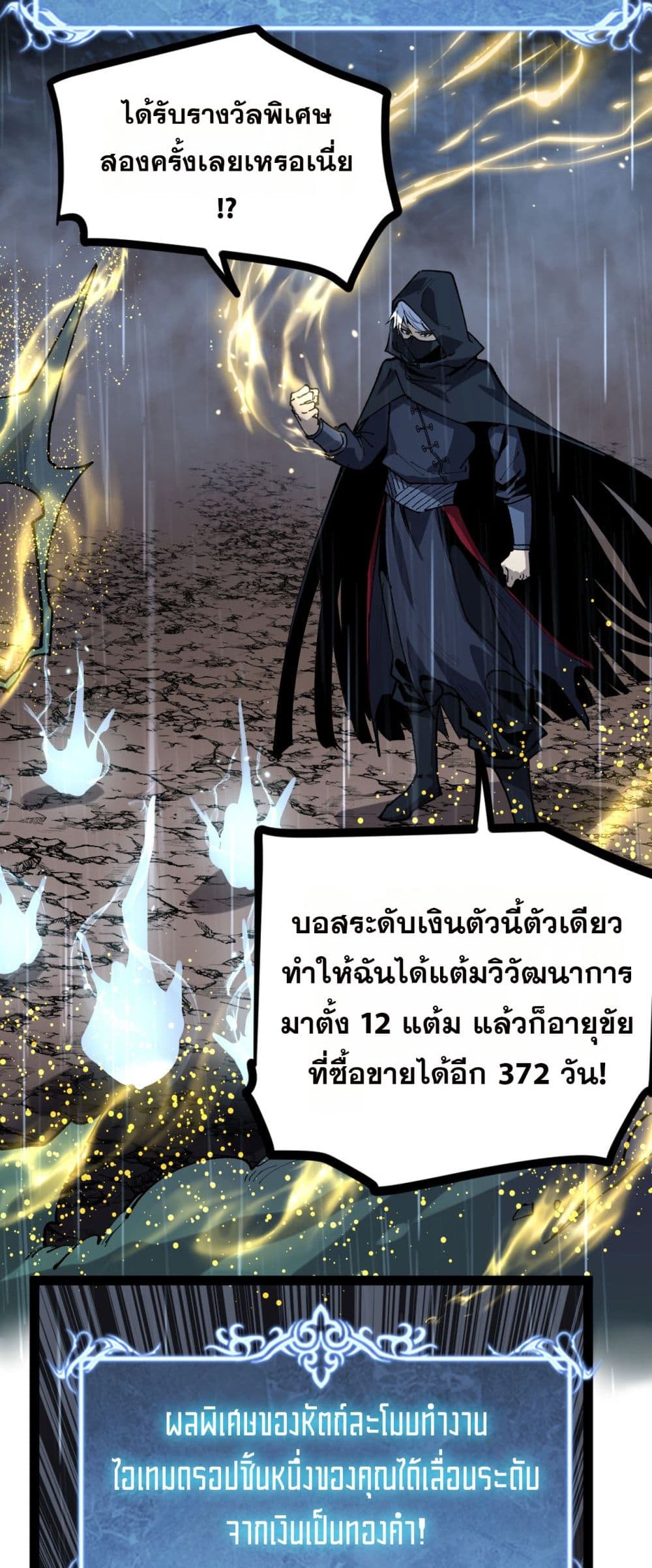 God-level Assassin, I’m the Shadow page 28
