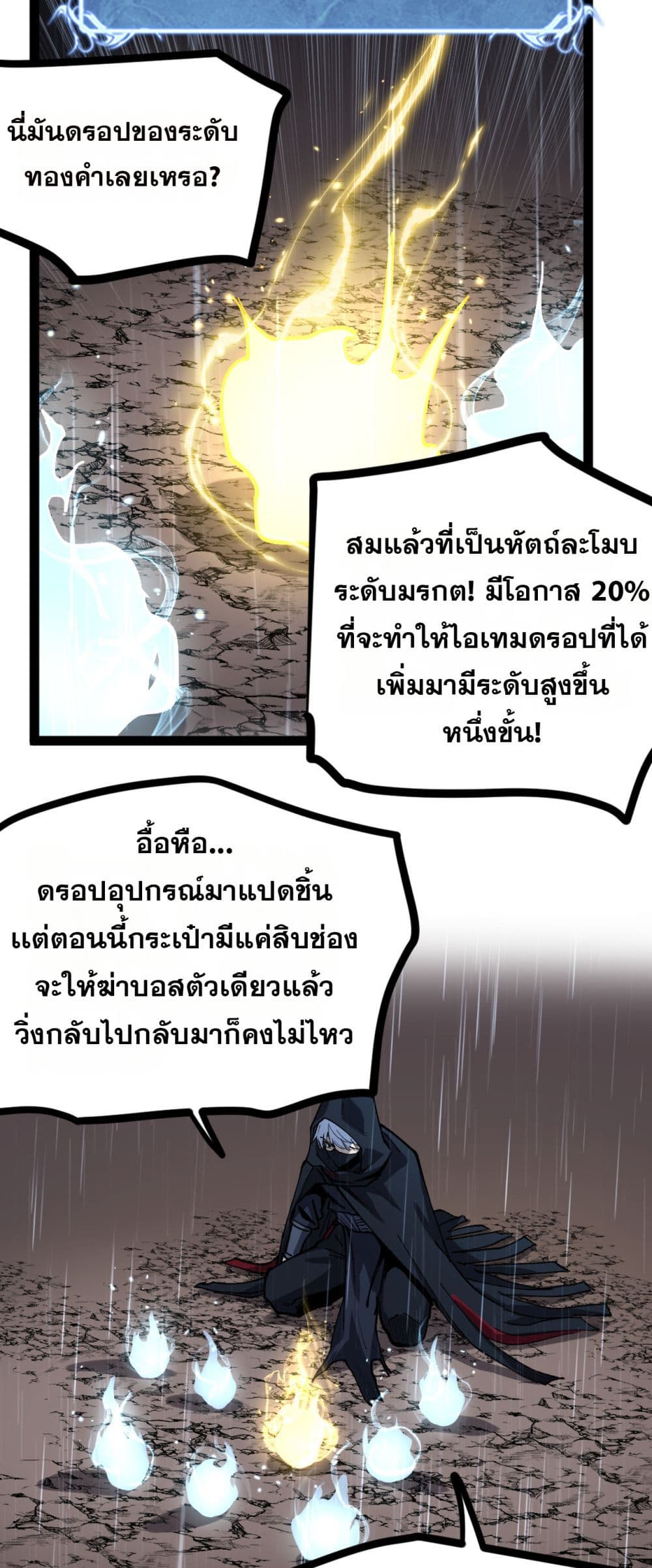 God-level Assassin, I’m the Shadow page 29