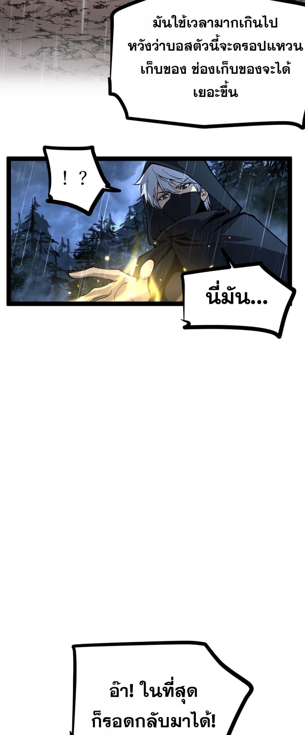 God-level Assassin, I’m the Shadow page 30
