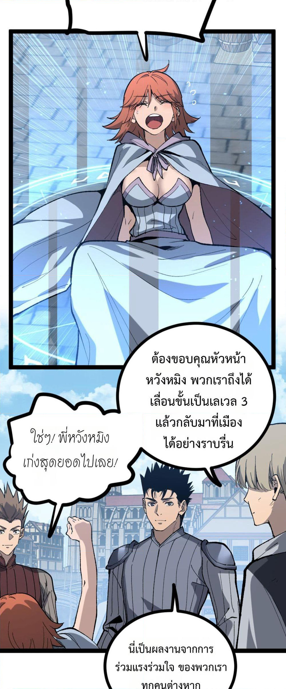 God-level Assassin, I’m the Shadow page 31