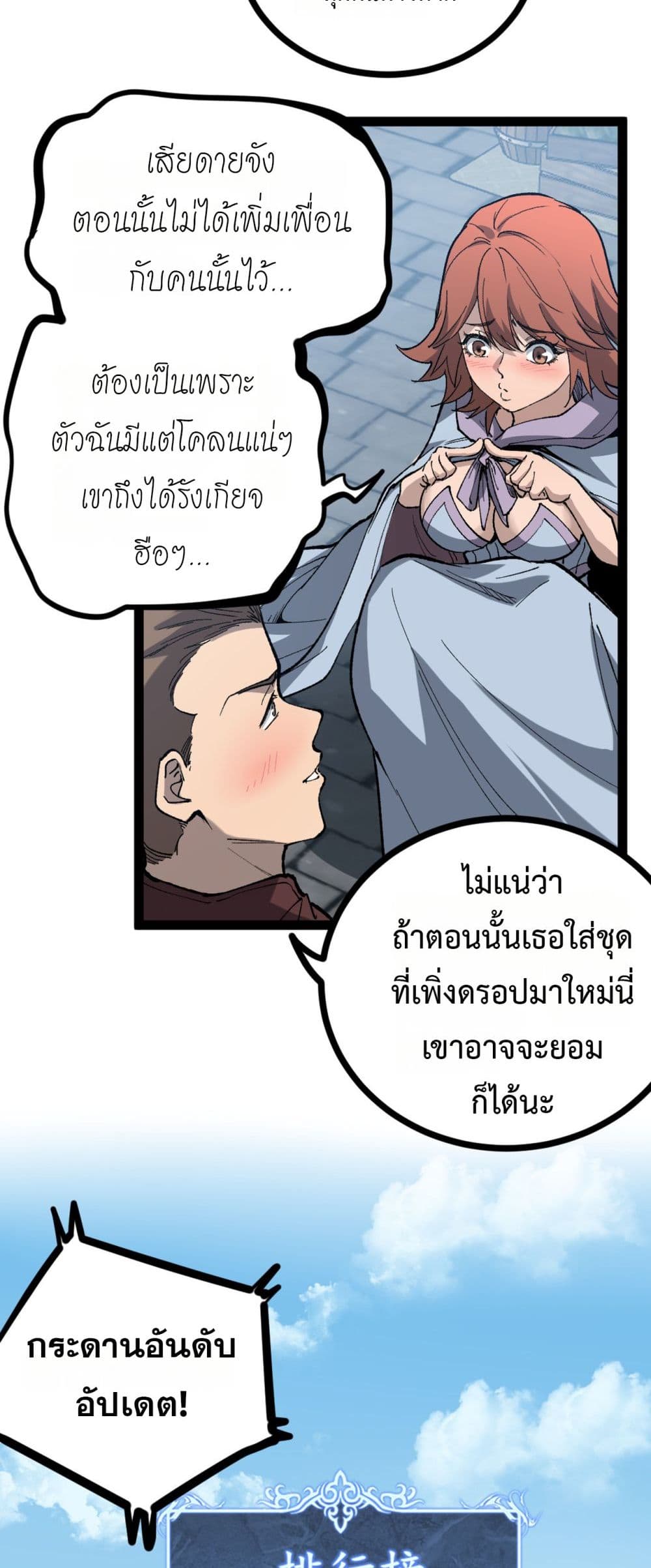 God-level Assassin, I’m the Shadow page 32