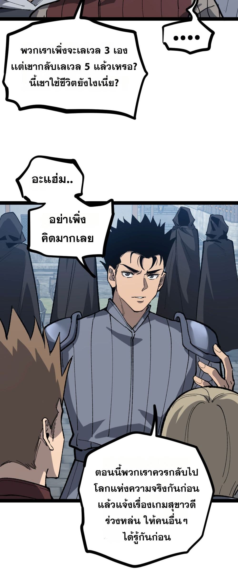 God-level Assassin, I’m the Shadow page 35
