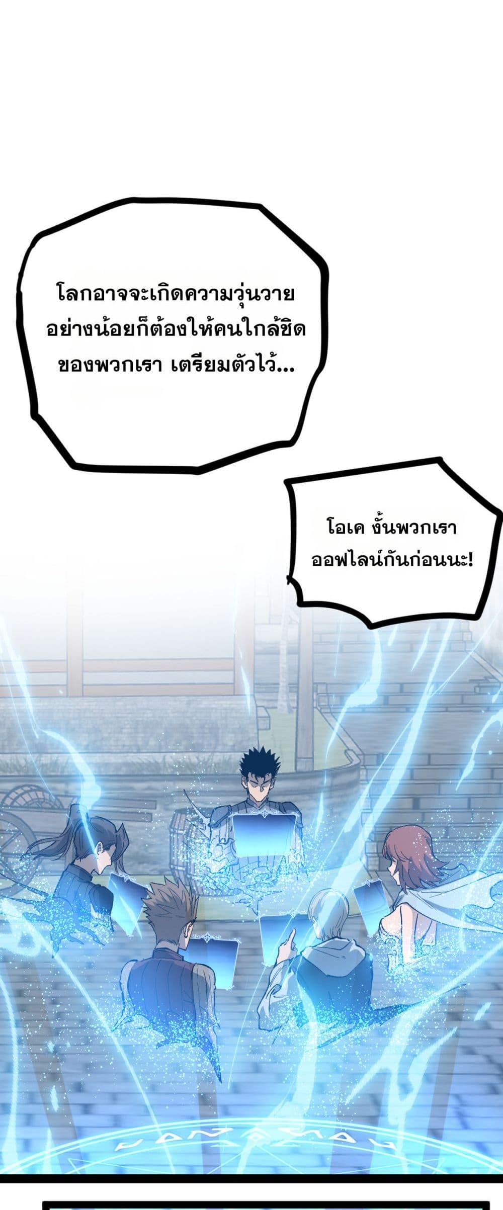 God-level Assassin, I’m the Shadow page 36