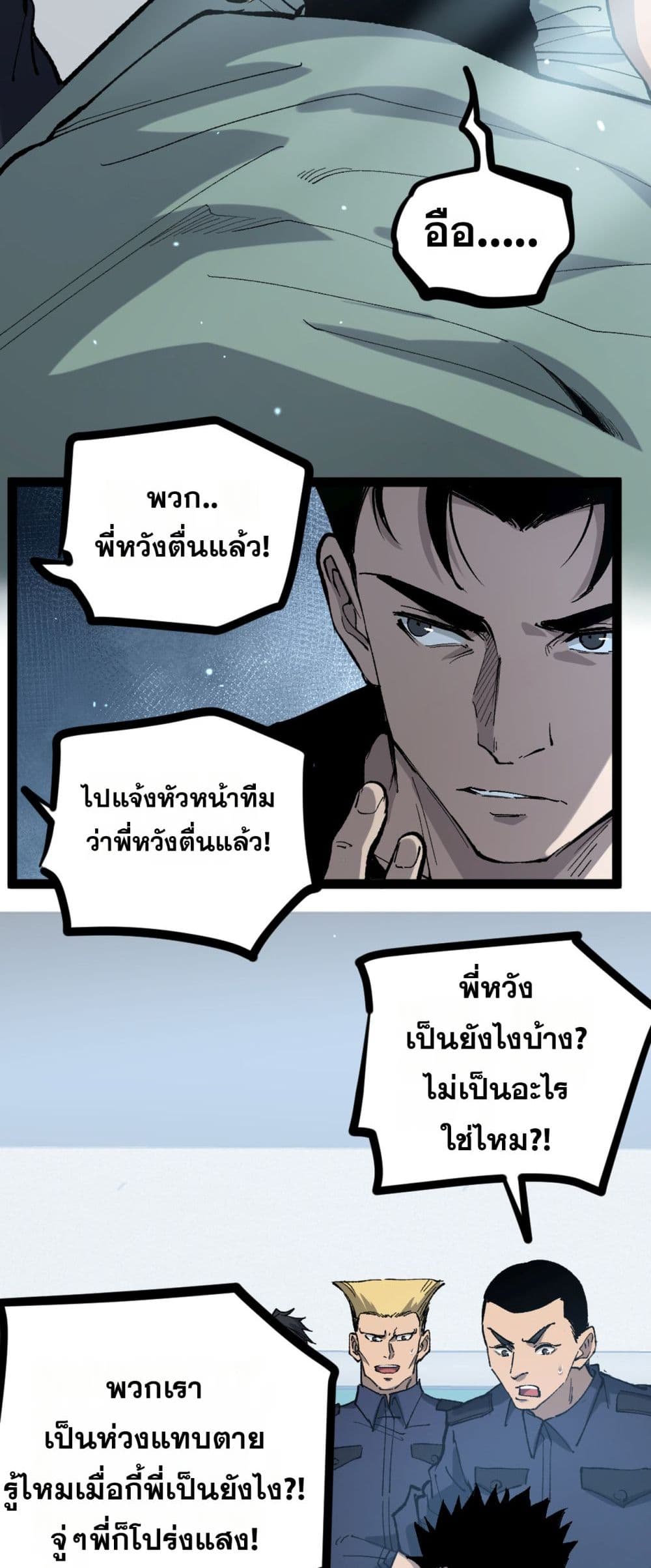 God-level Assassin, I’m the Shadow page 38
