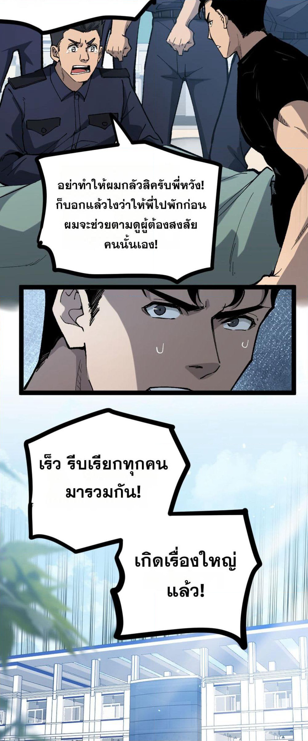 God-level Assassin, I’m the Shadow page 39