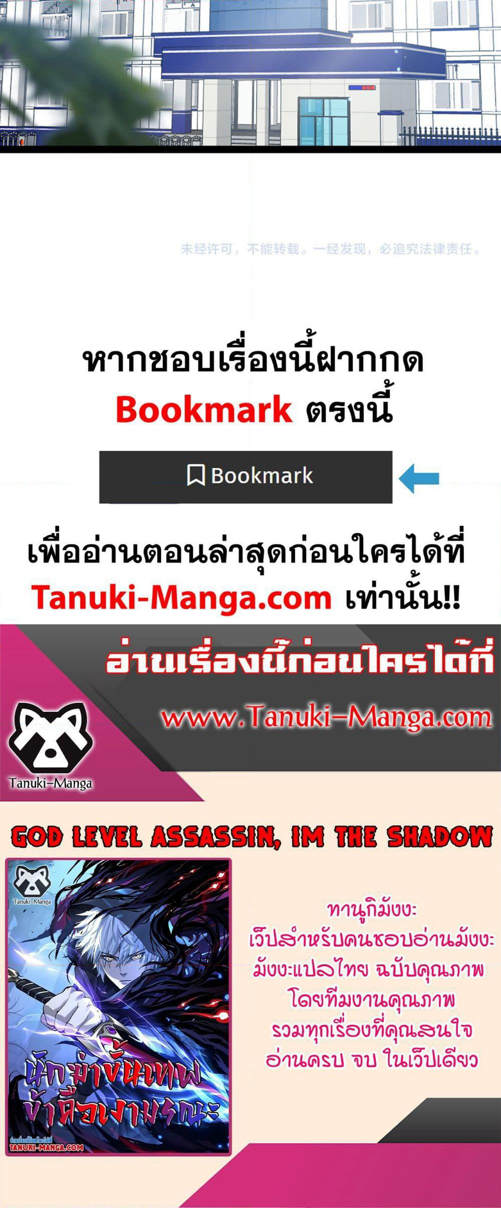 God-level Assassin, I’m the Shadow page 40