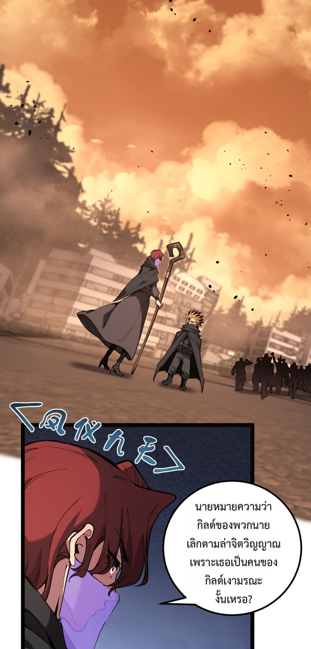 God-level Assassin, I’m the Shadow page 2