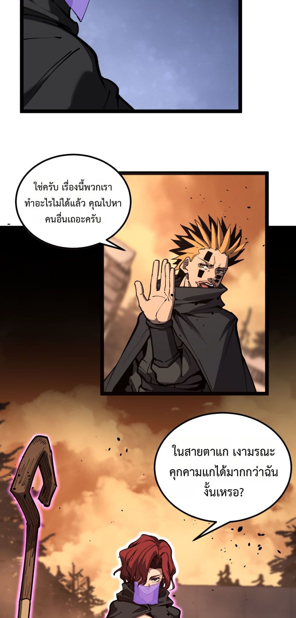 God-level Assassin, I’m the Shadow page 3