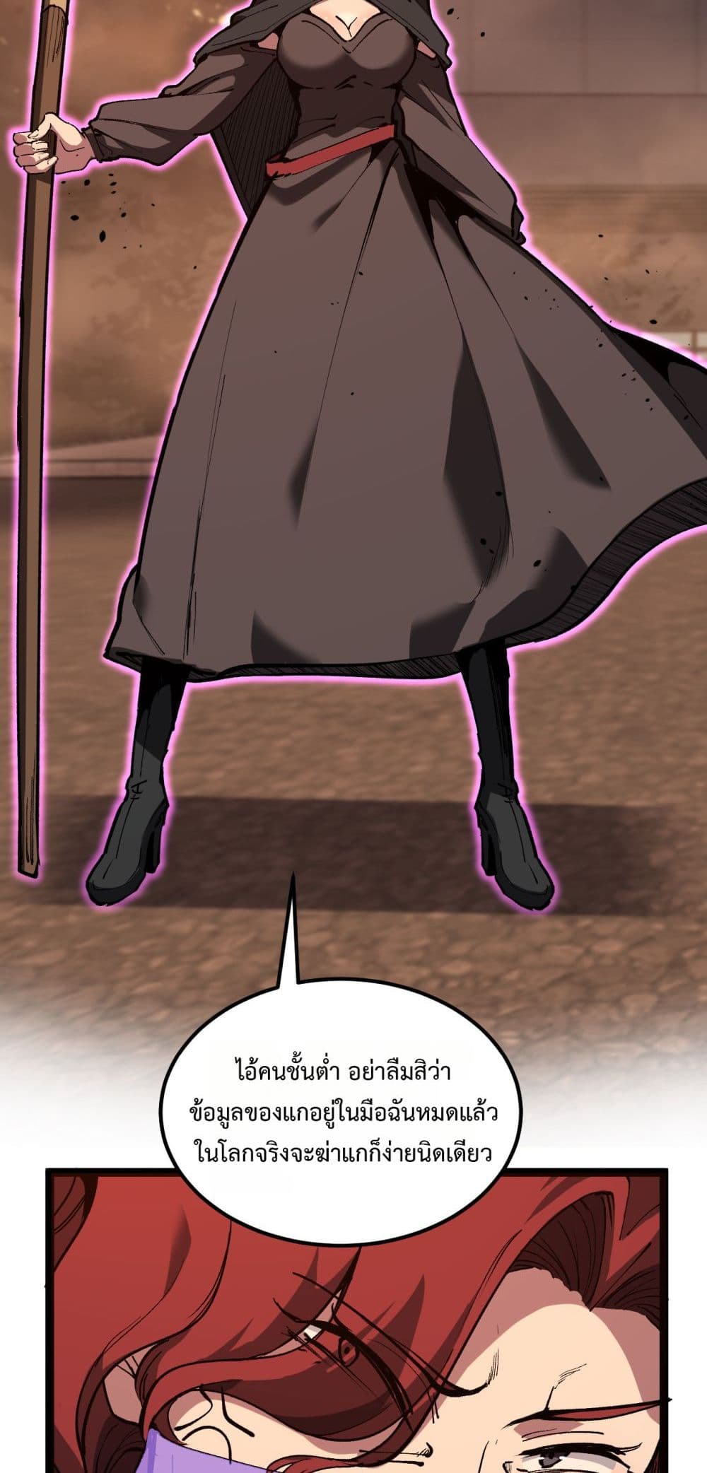 God-level Assassin, I’m the Shadow page 4