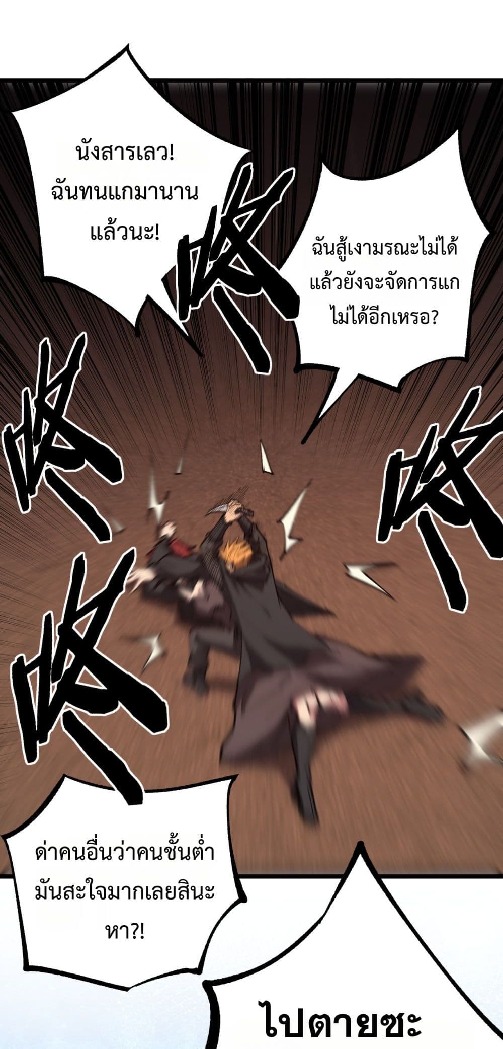 God-level Assassin, I’m the Shadow page 7