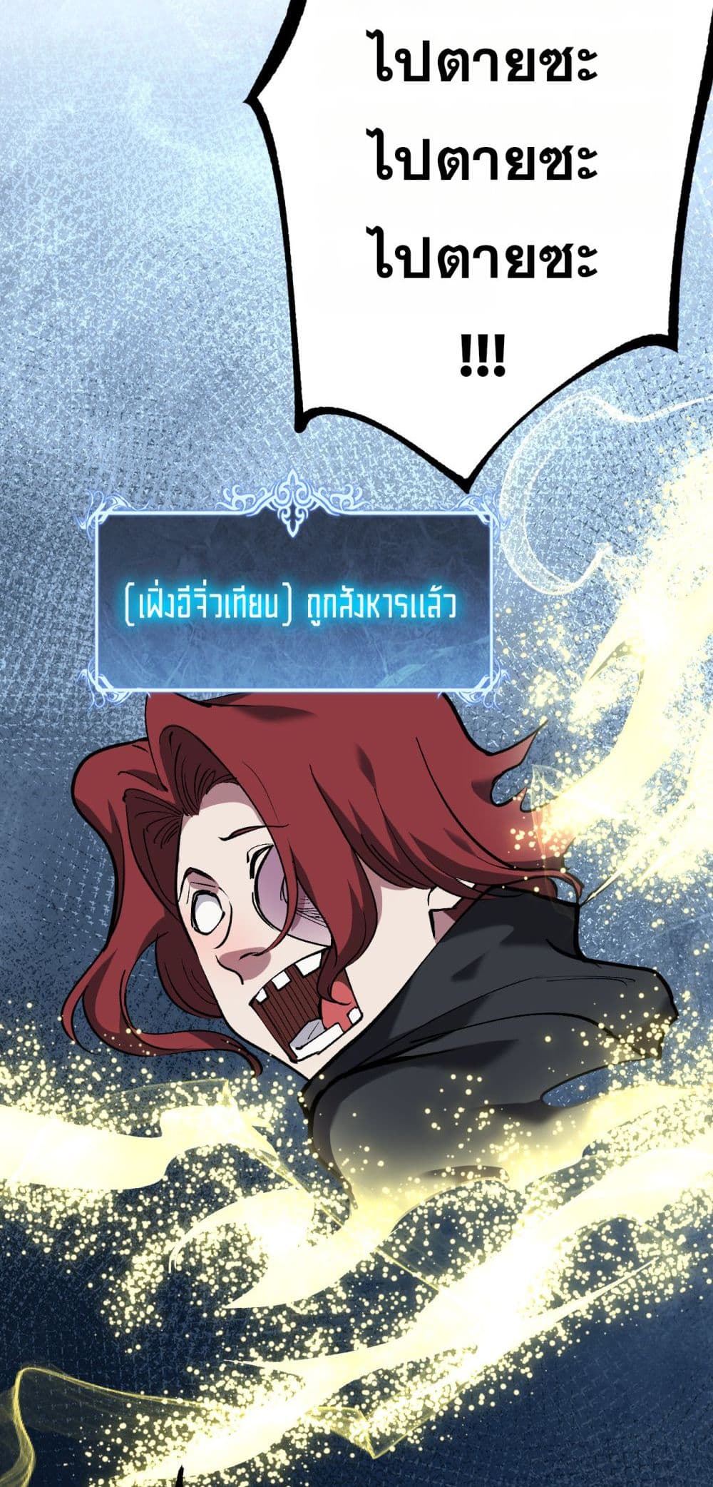 God-level Assassin, I’m the Shadow page 8