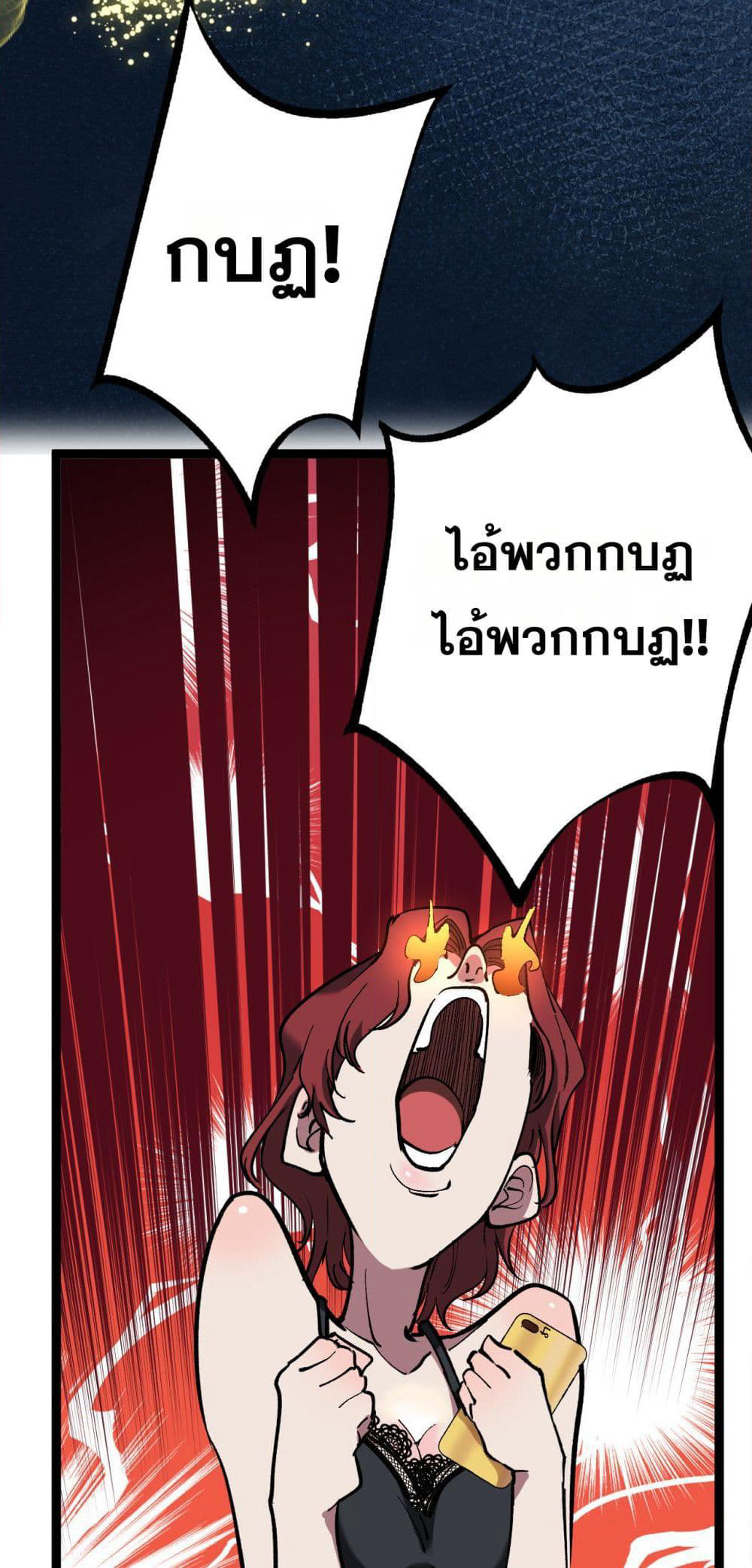 God-level Assassin, I’m the Shadow page 9