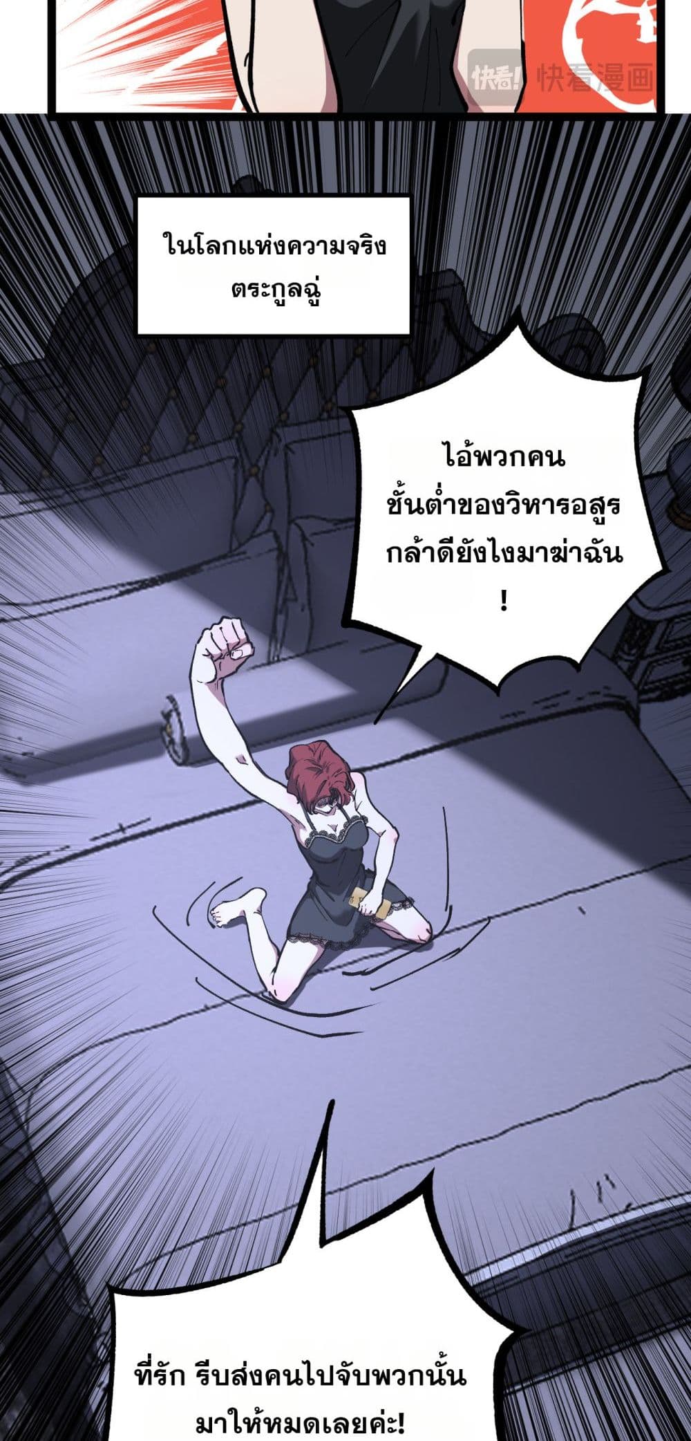 God-level Assassin, I’m the Shadow page 10