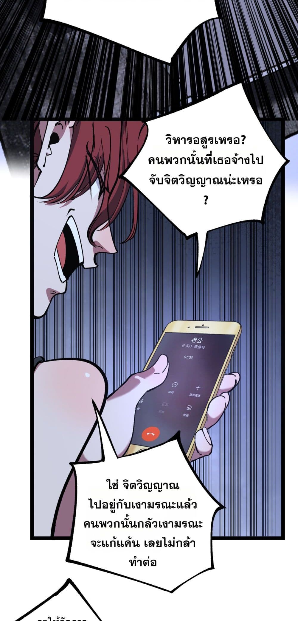 God-level Assassin, I’m the Shadow page 11
