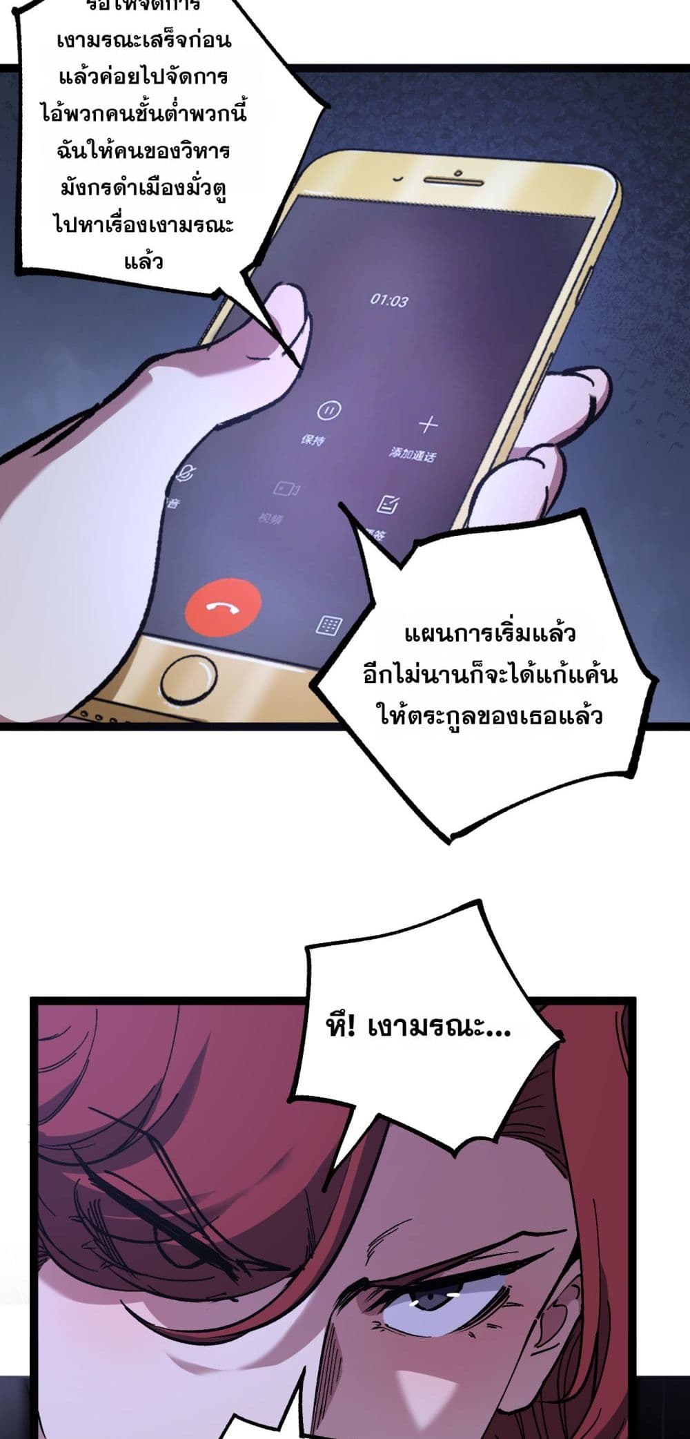 God-level Assassin, I’m the Shadow page 12