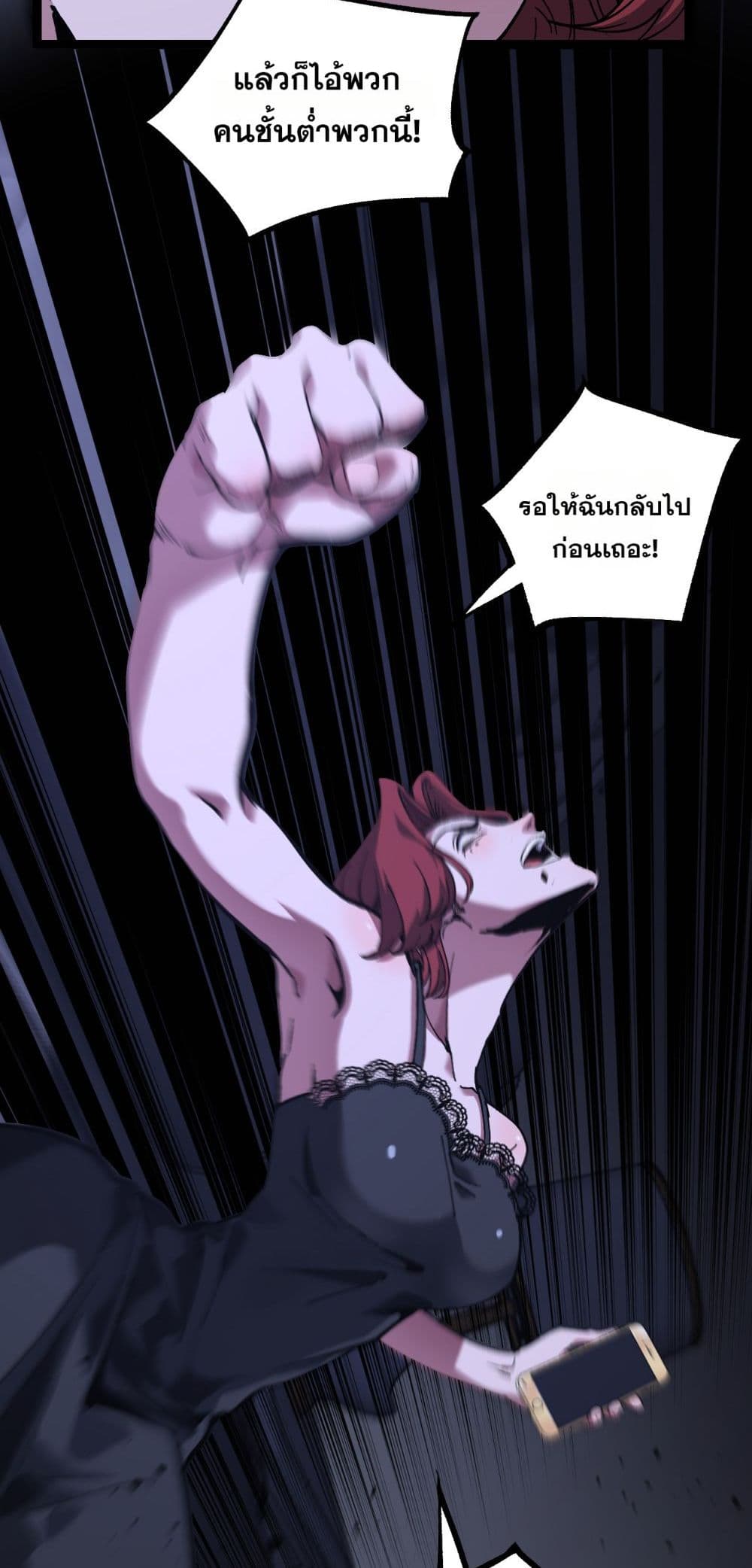 God-level Assassin, I’m the Shadow page 13