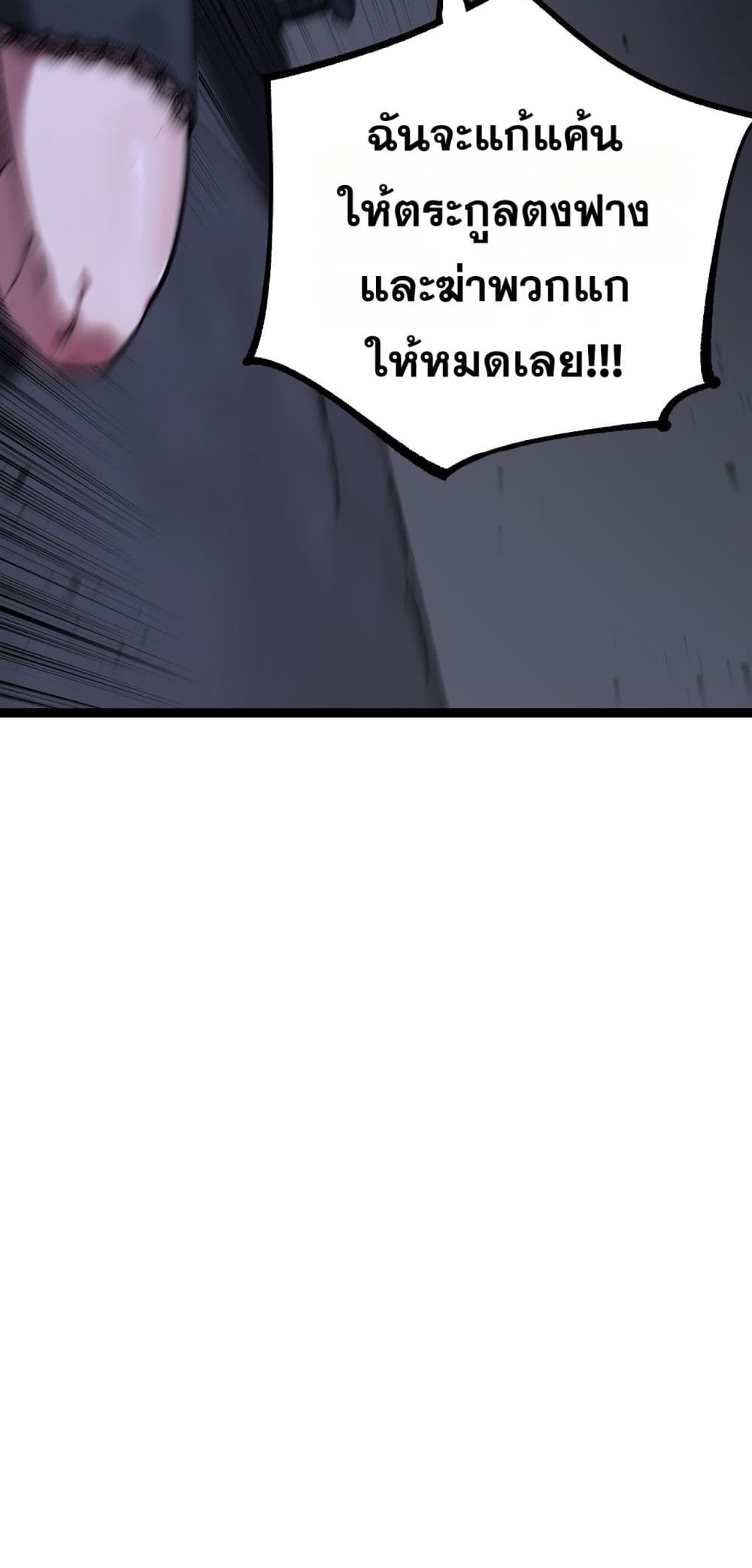 God-level Assassin, I’m the Shadow page 14