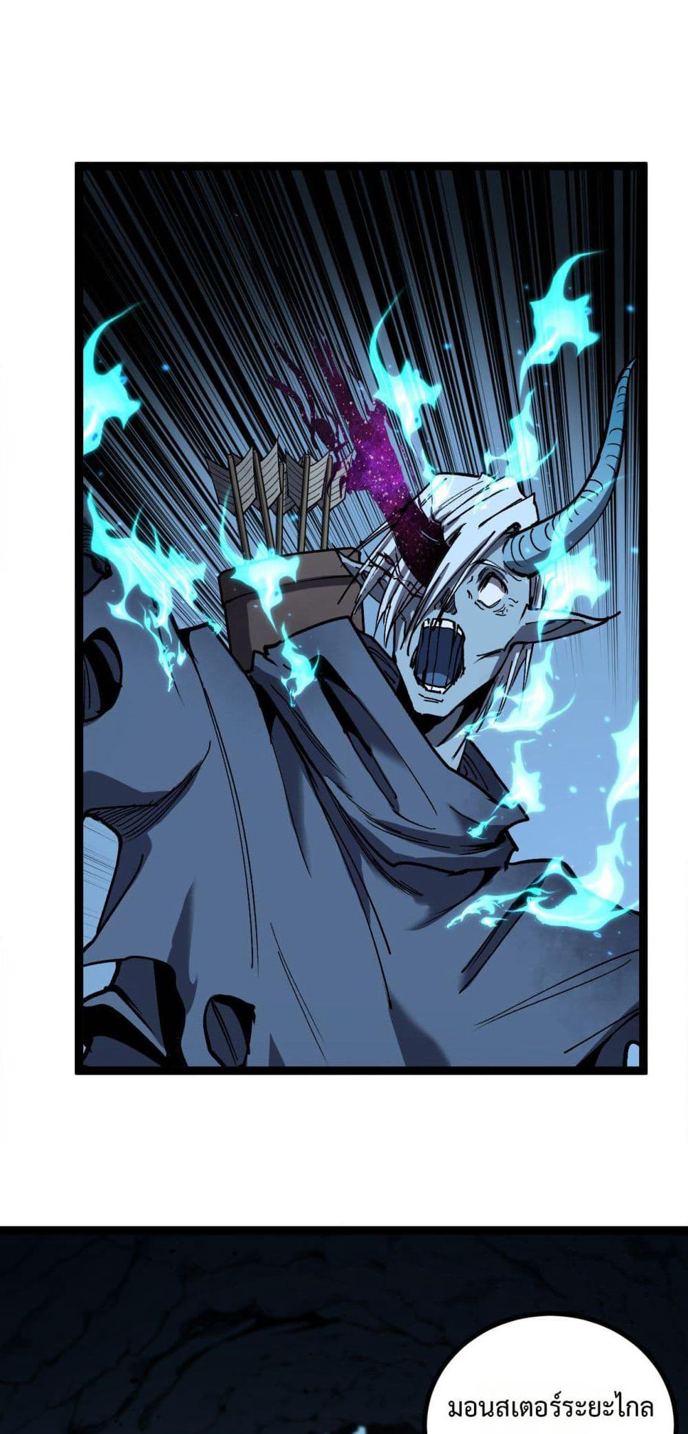 God-level Assassin, I’m the Shadow page 15
