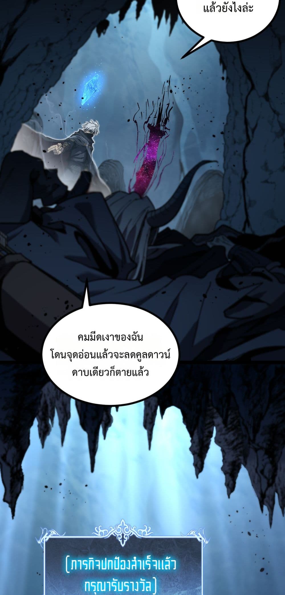 God-level Assassin, I’m the Shadow page 16