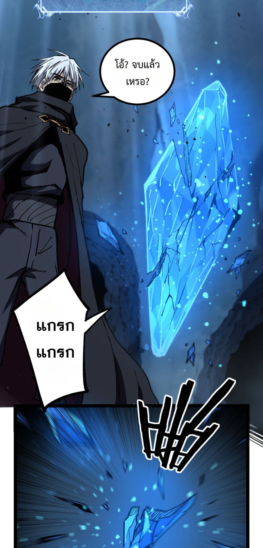 God-level Assassin, I’m the Shadow page 17