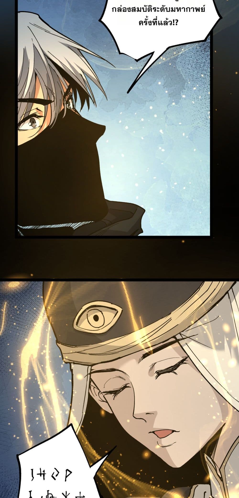 God-level Assassin, I’m the Shadow page 22