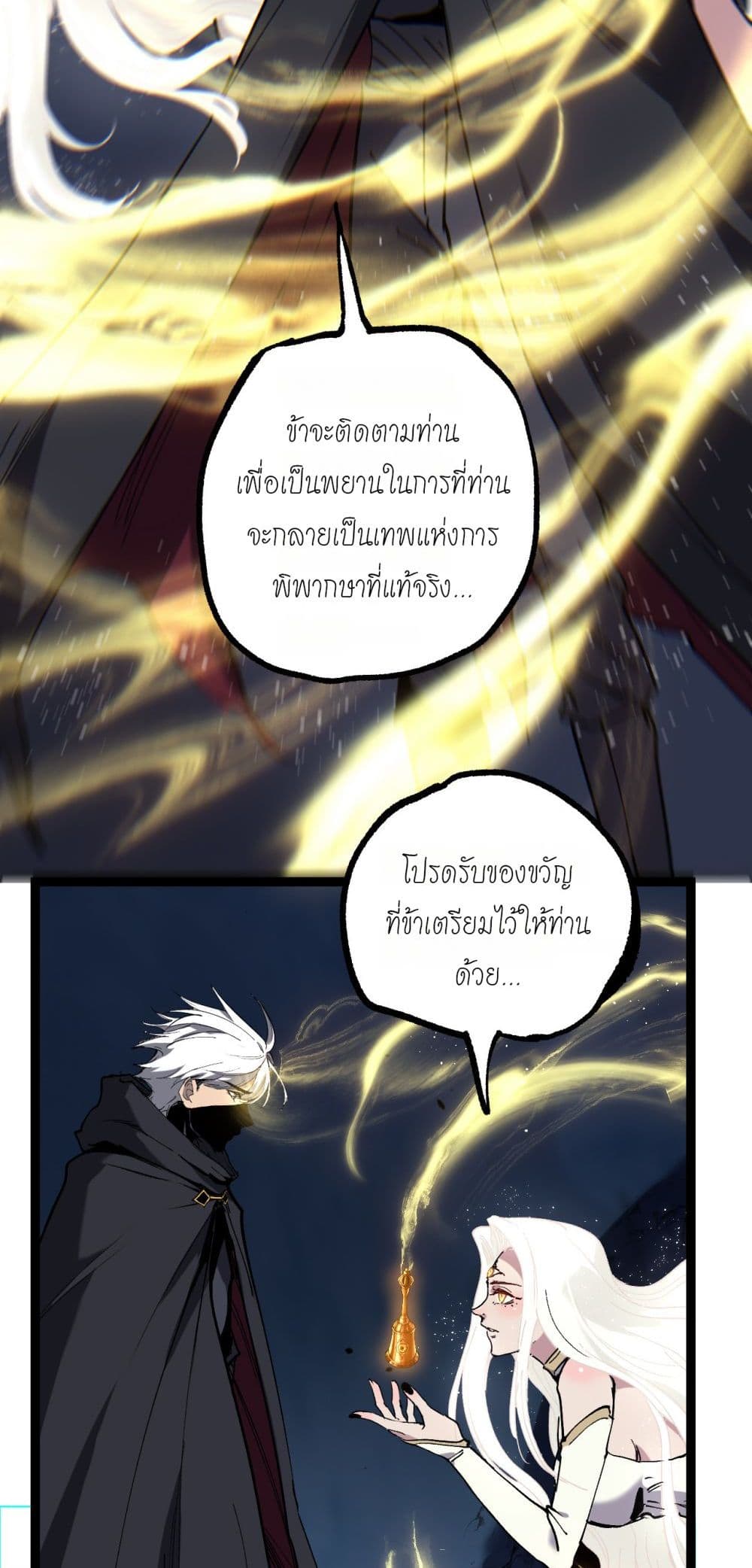 God-level Assassin, I’m the Shadow page 27