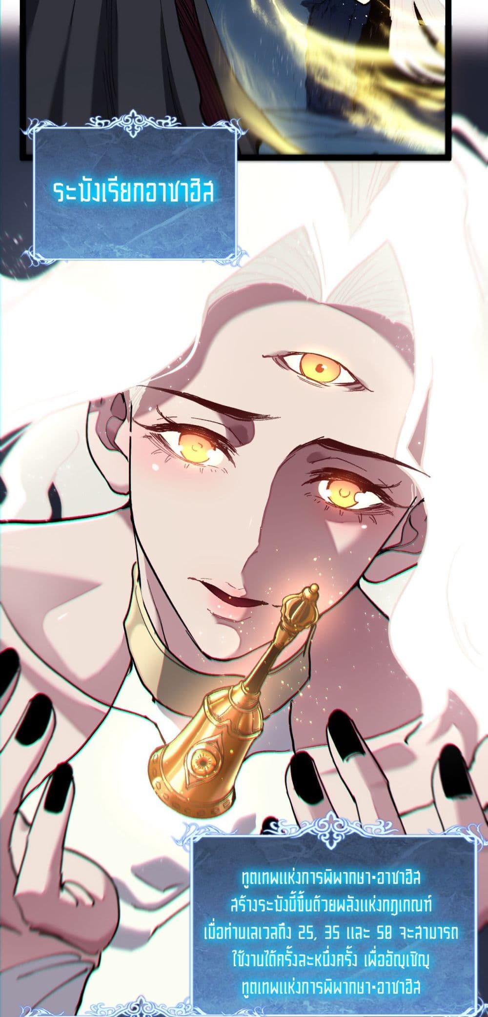 God-level Assassin, I’m the Shadow page 28