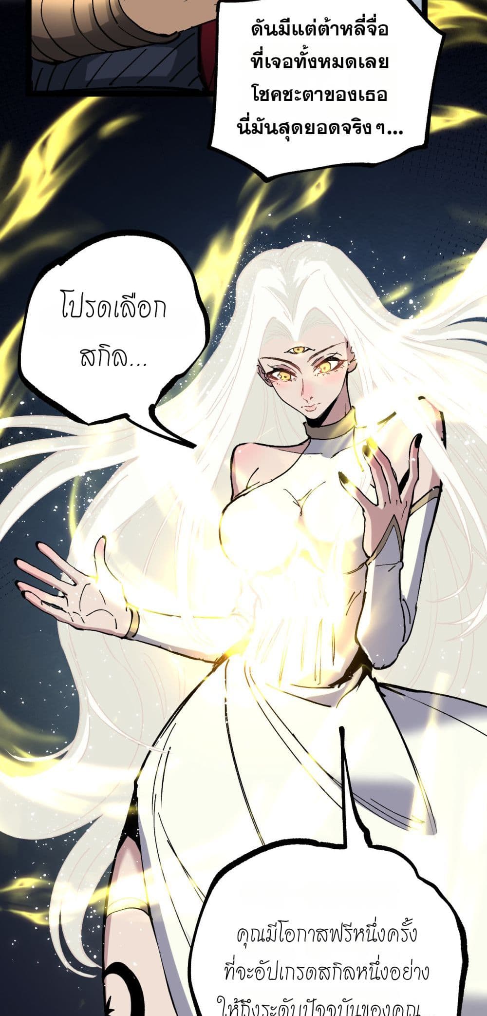 God-level Assassin, I’m the Shadow page 30