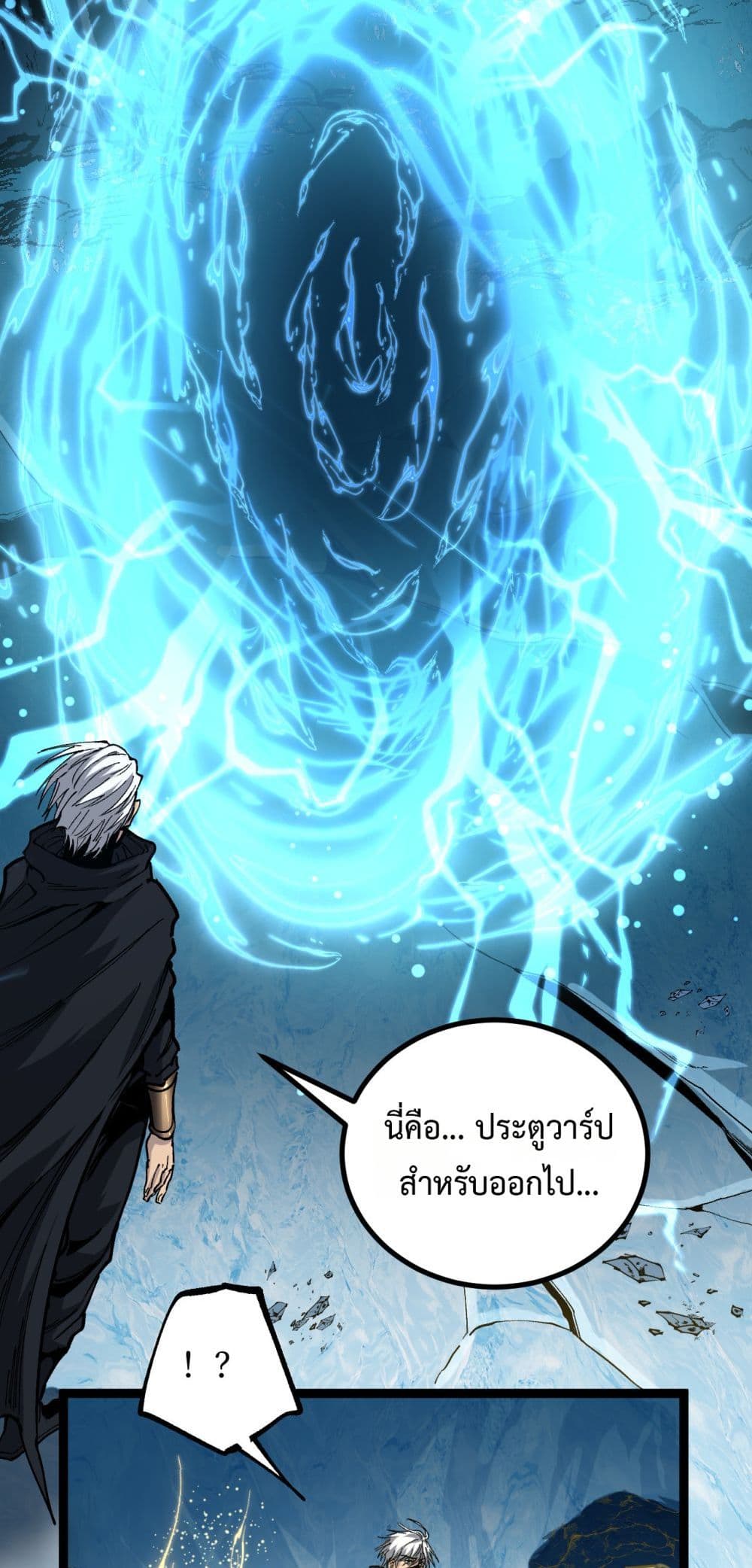 God-level Assassin, I’m the Shadow page 36