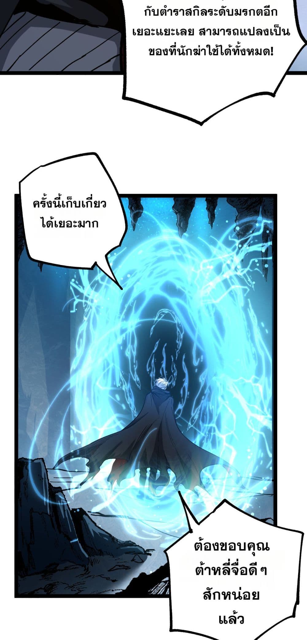 God-level Assassin, I’m the Shadow page 39