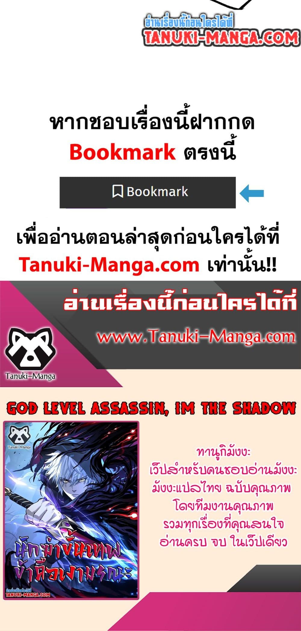God-level Assassin, I’m the Shadow page 40