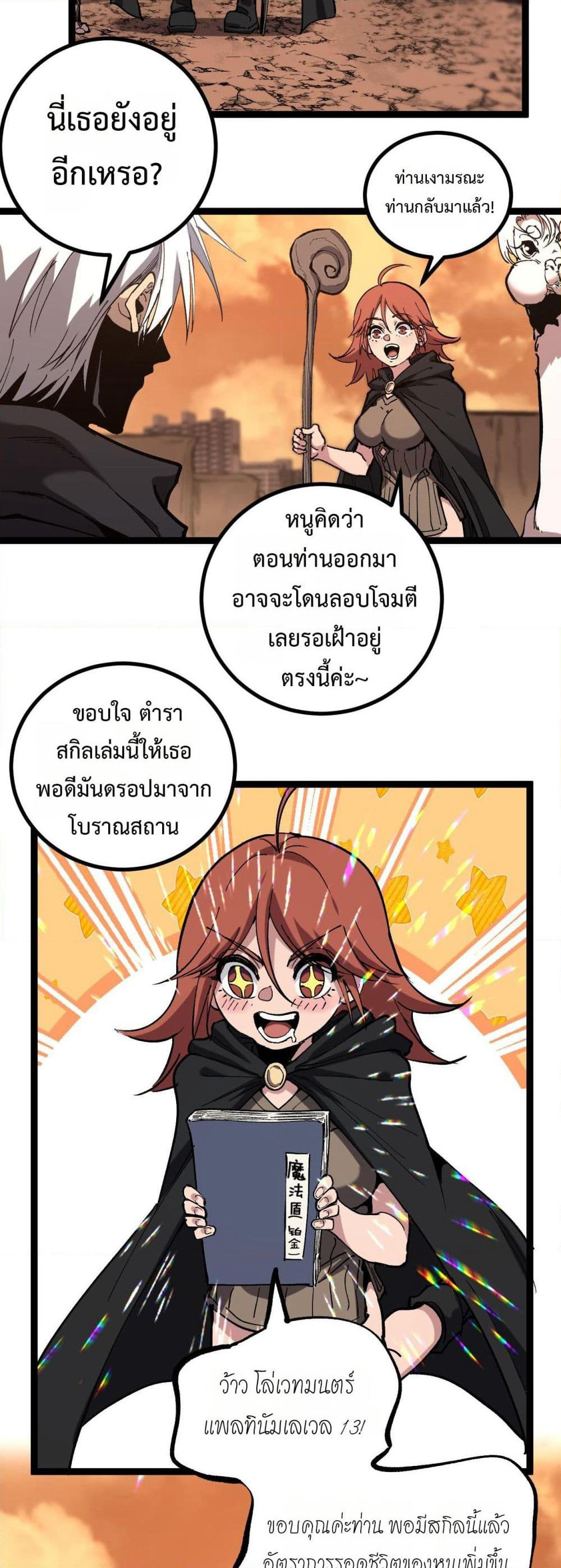 God-level Assassin, I’m the Shadow page 2