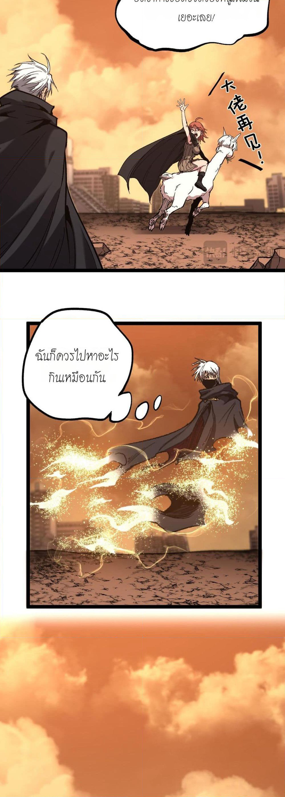 God-level Assassin, I’m the Shadow page 3