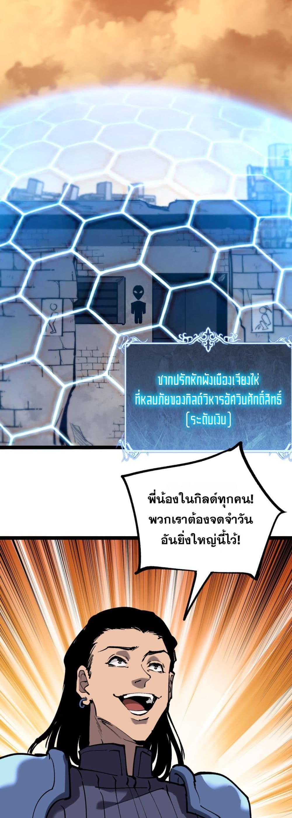 God-level Assassin, I’m the Shadow page 4