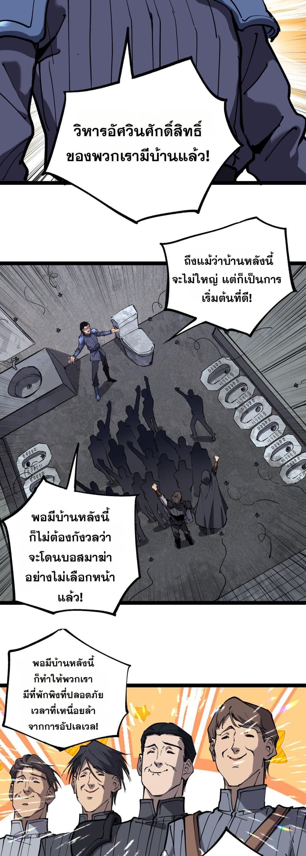 God-level Assassin, I’m the Shadow page 5